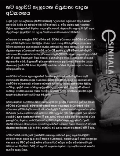 Sinhala essay for grade 6 picture