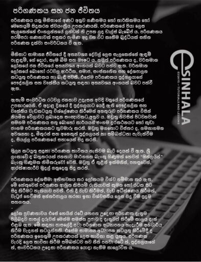 Computer essay