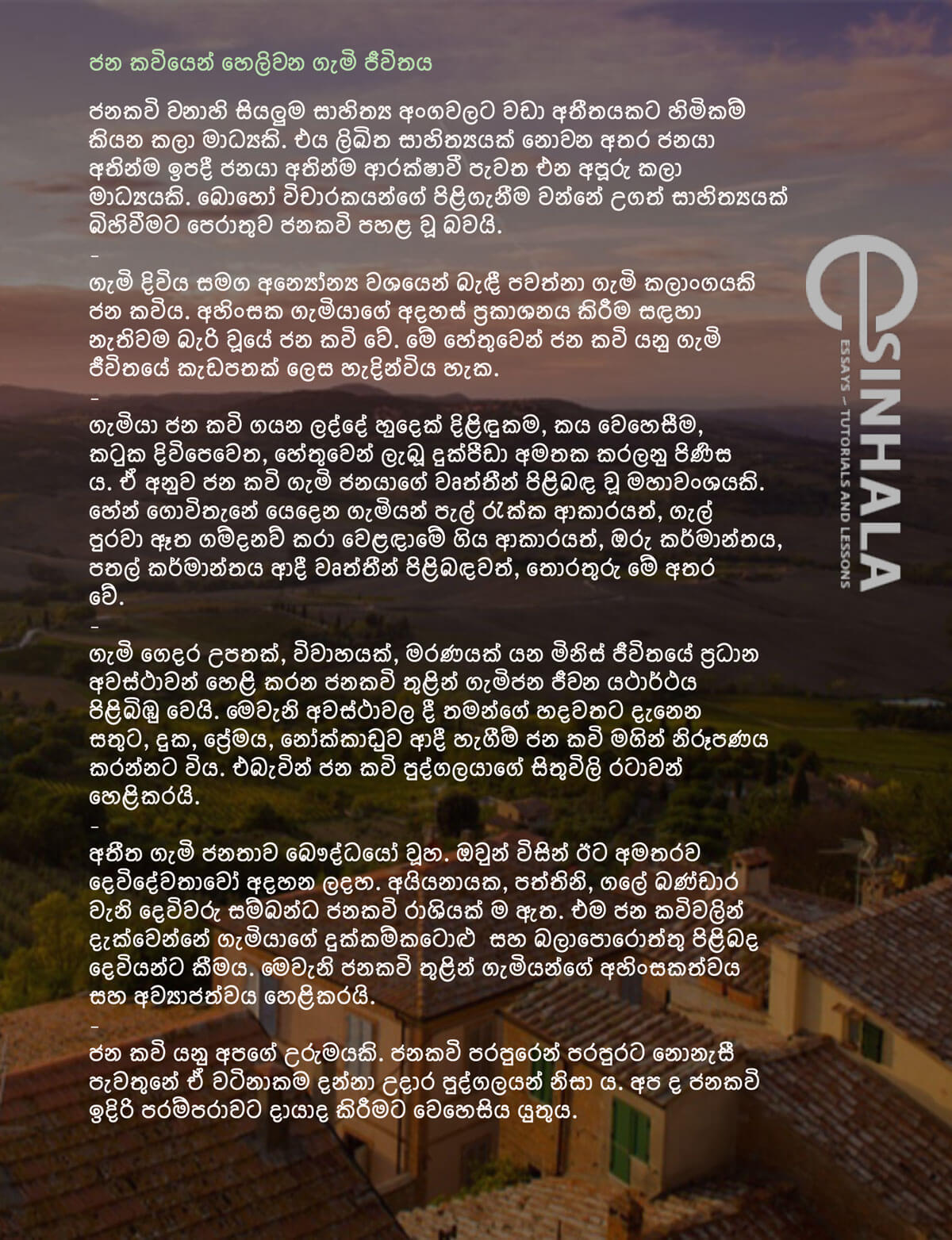 Natural Disasters Essay In Sinhala Images All Disaster Msimages Org