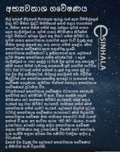 Space essays