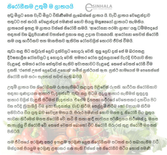 Sinhala essays free download image