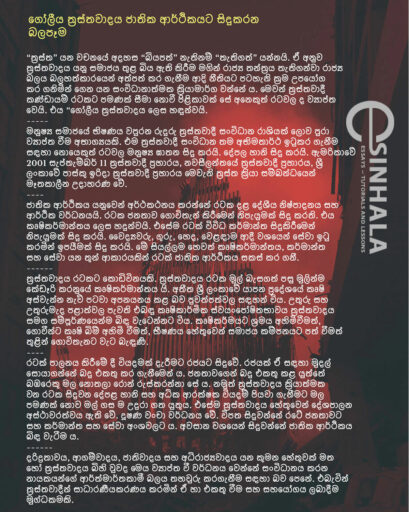 Essays in sinhala picture