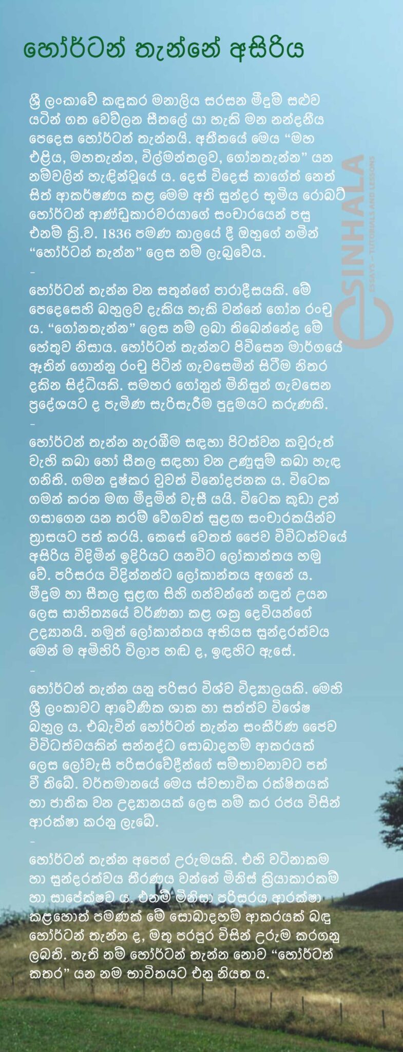 Beauty of sri lanka essay picture