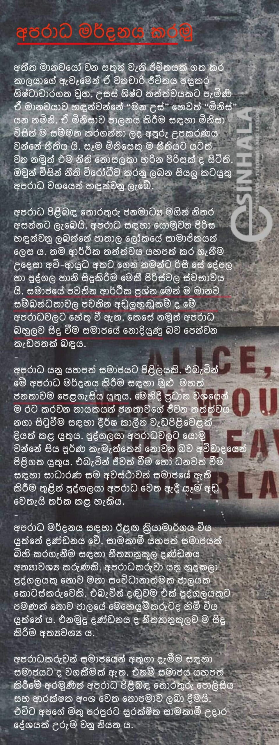 let-s-suppress-crime-sinhala-essays-aparada-mardanaya-rachana-9-10