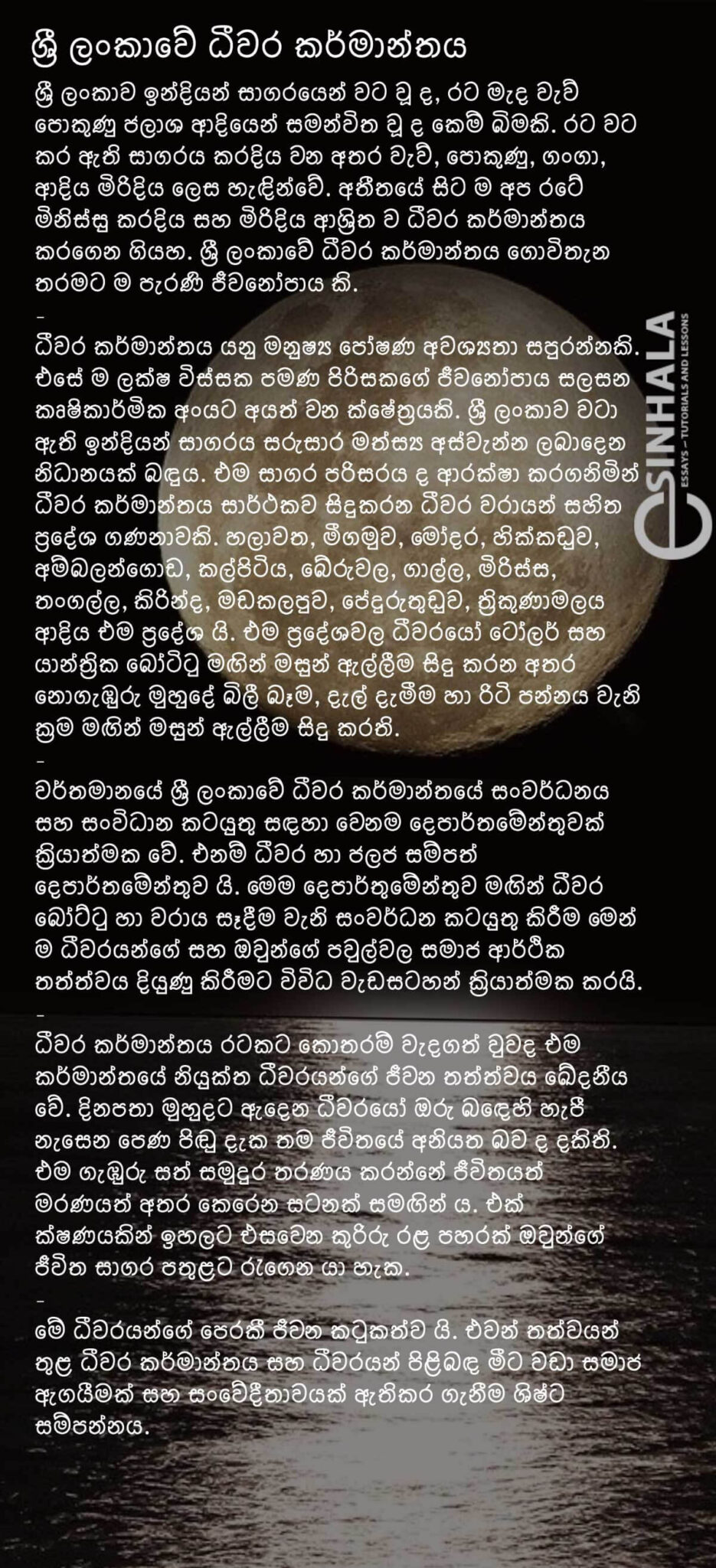 English essay in sinhala picture
