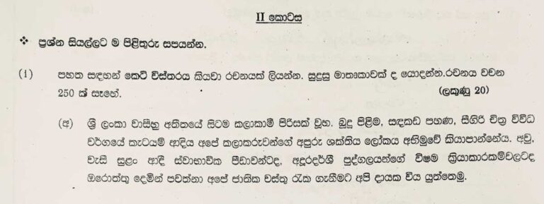 essay topics for grade 9 sinhala