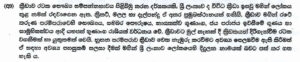 our school sports meet essay in sinhala